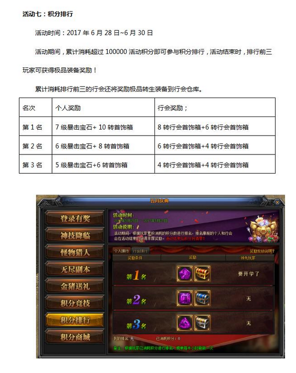 梁山传奇