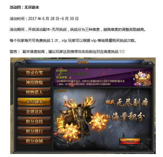 梁山传奇