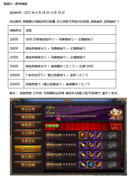 51梁山传奇