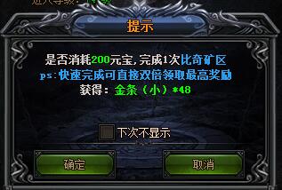 梁山传奇