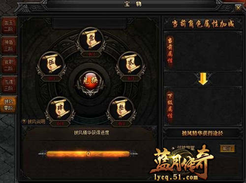 蓝月传奇