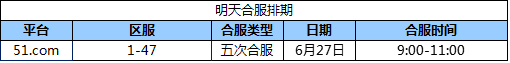 神鬼无双