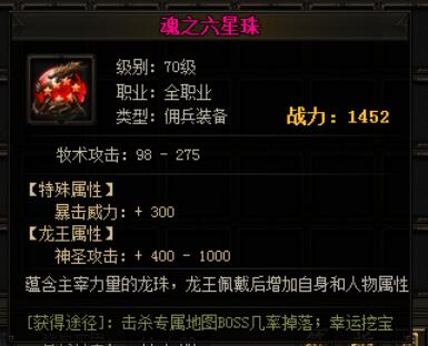 赤月传说2