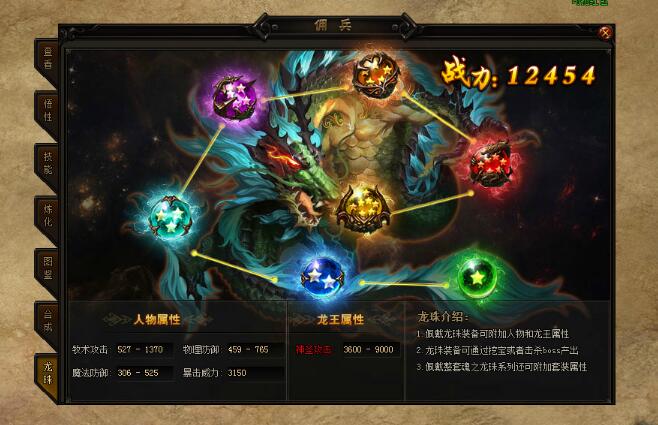 赤月传说2
