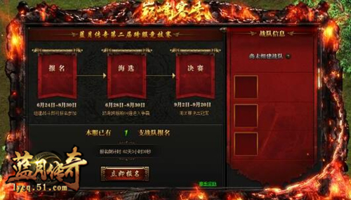 51蓝月传奇官网
