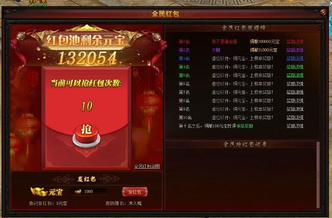 赤月传说2