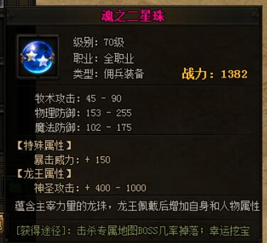 赤月传说2