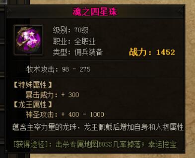 赤月传说2