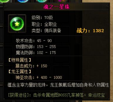 赤月传说2