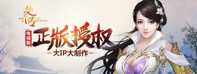 楚乔传