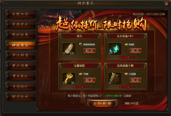 超霸传奇