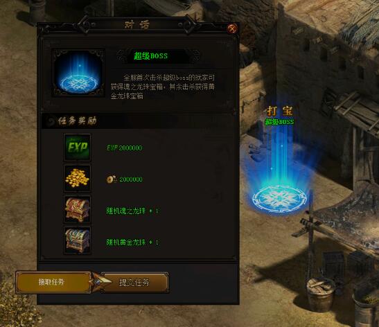 赤月传说2