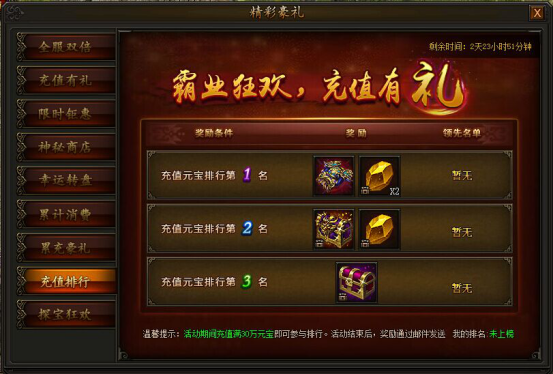 超霸传奇