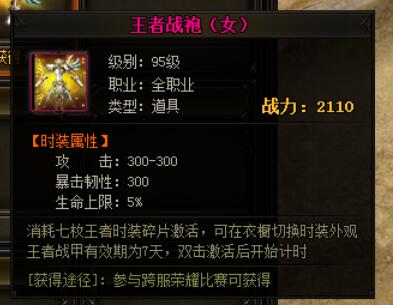 赤月传说2