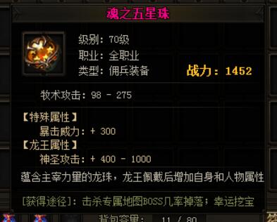 赤月传说2