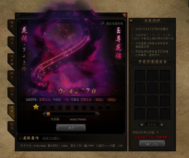 赤月传说2