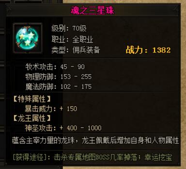 赤月传说2