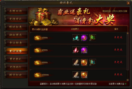 超霸传奇