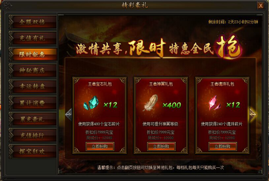 超霸传奇