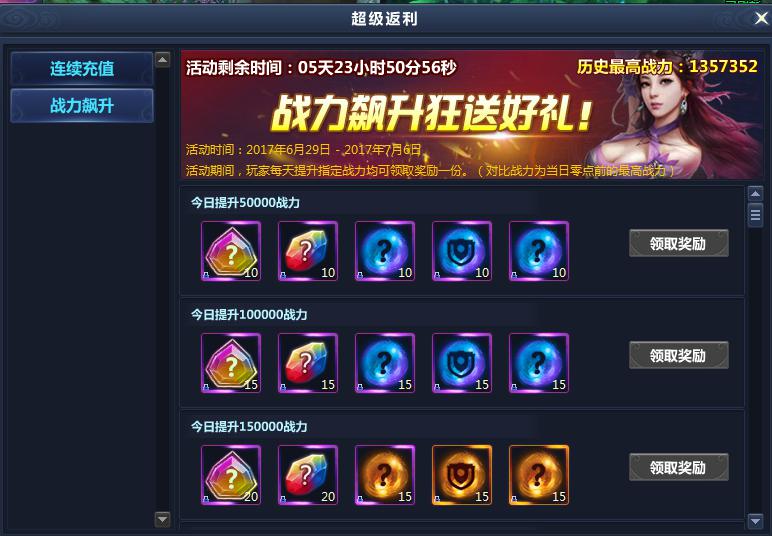 通天西游