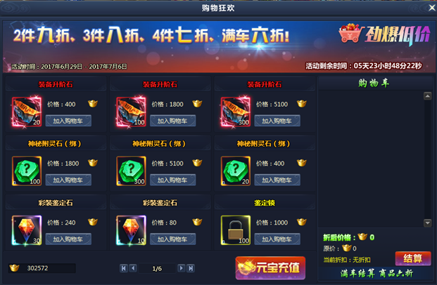 51通天西游官网