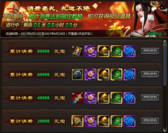乾坤战纪