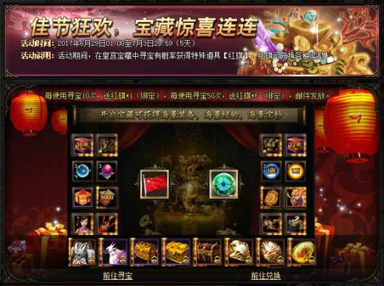 锦衣夜行