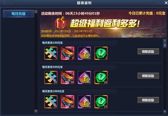 通天西游