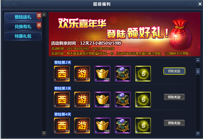 51通天西游官网