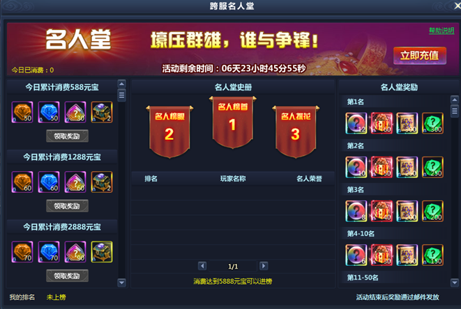 51通天西游官网