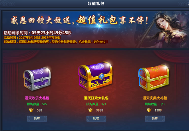 通天西游