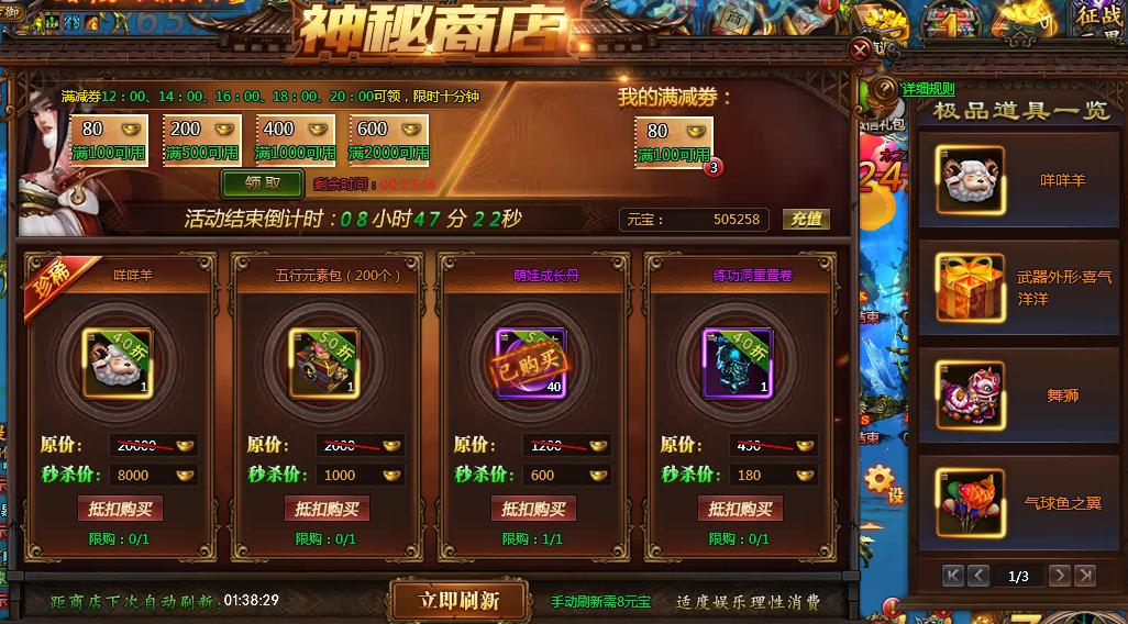 乾坤战纪