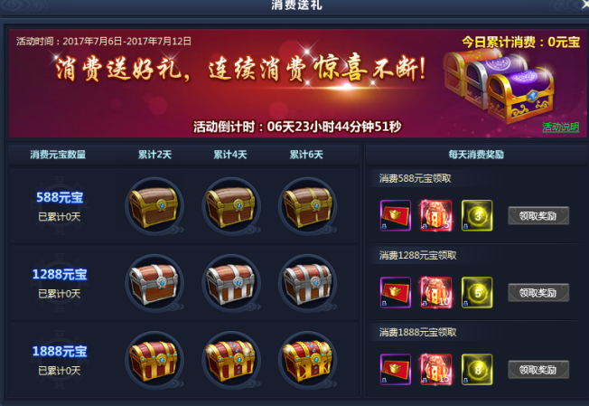 通天西游