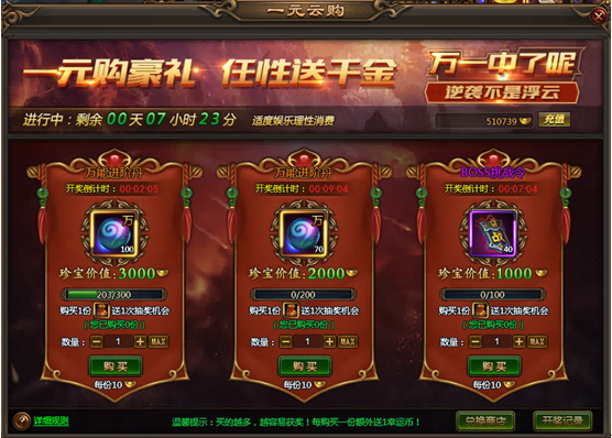 乾坤战纪