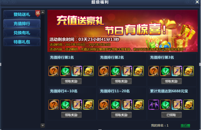 51通天西游官网