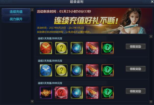 51通天西游官网