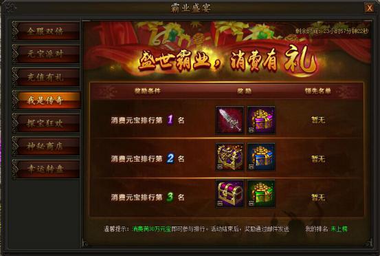 超霸传奇