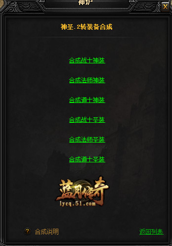 51蓝月传奇官网