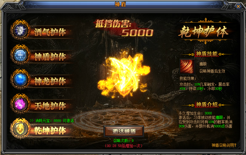 梁山传奇