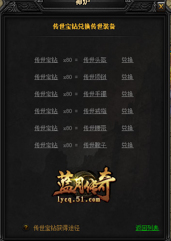 51蓝月传奇官网