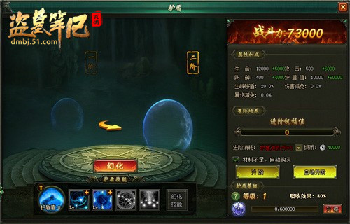 盗墓笔记