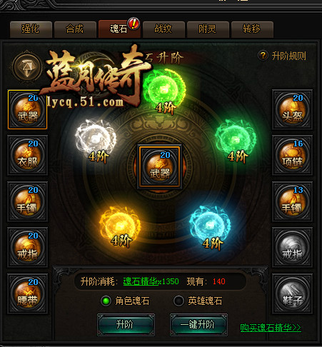 蓝月传奇