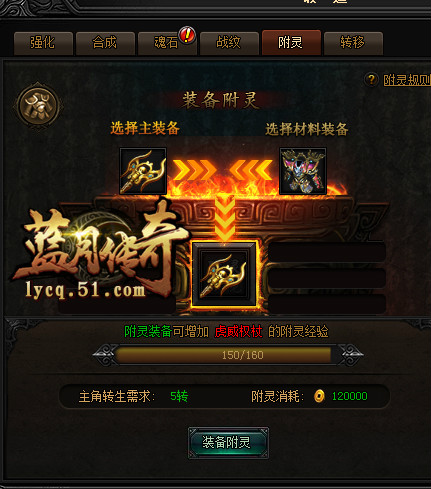 蓝月传奇