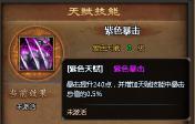 乾坤战纪