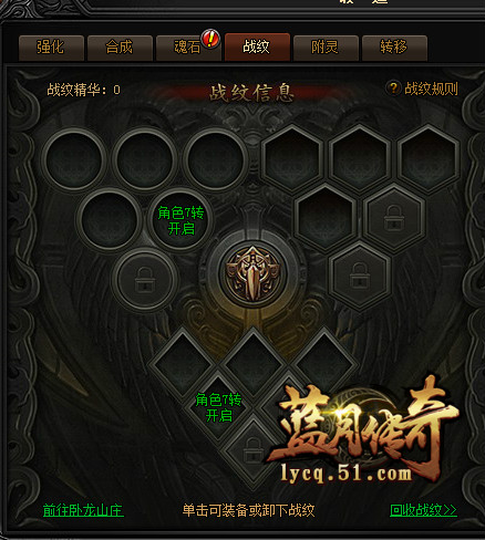 蓝月传奇