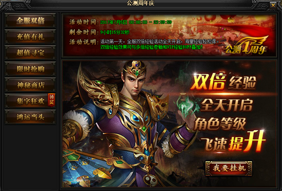 51蓝月传奇官网