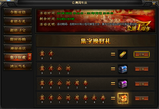 51蓝月传奇官网