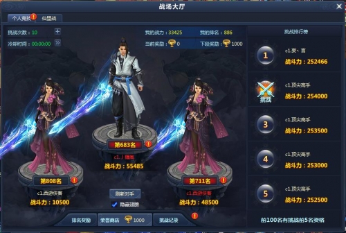 51通天西游官网