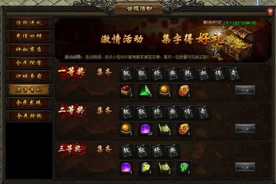 屠龙战记