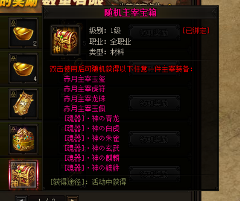 赤月传说2